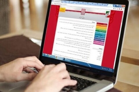 نتایج آزمون MHLE دوره ۸۳ اعلام شد